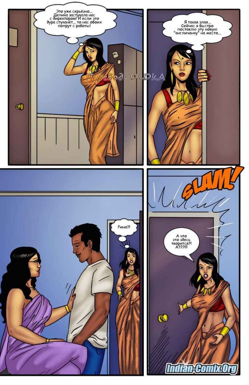 indian-comix.org__mr10_ru_009