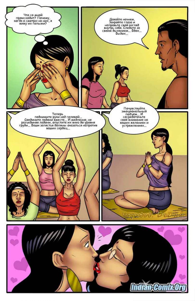 indian-comix.org__mr11_ru_008