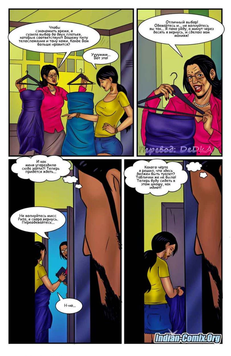 indian-comix.org__mr15_ru_005