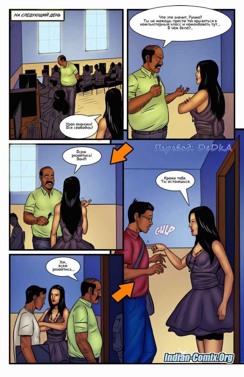 indian-comix.org__mr17_ru_011