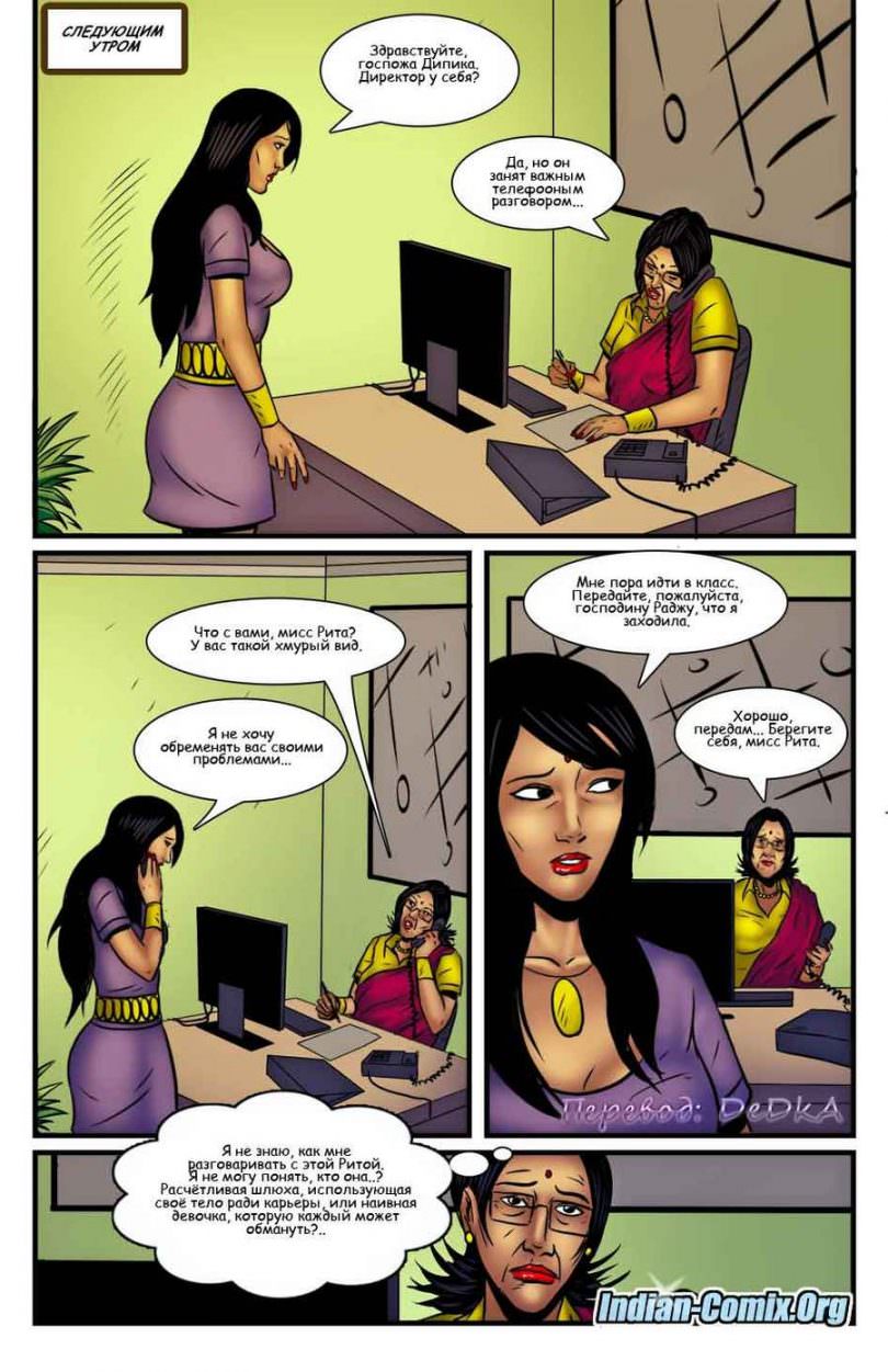 indian-comix.org__mr18_ru_002