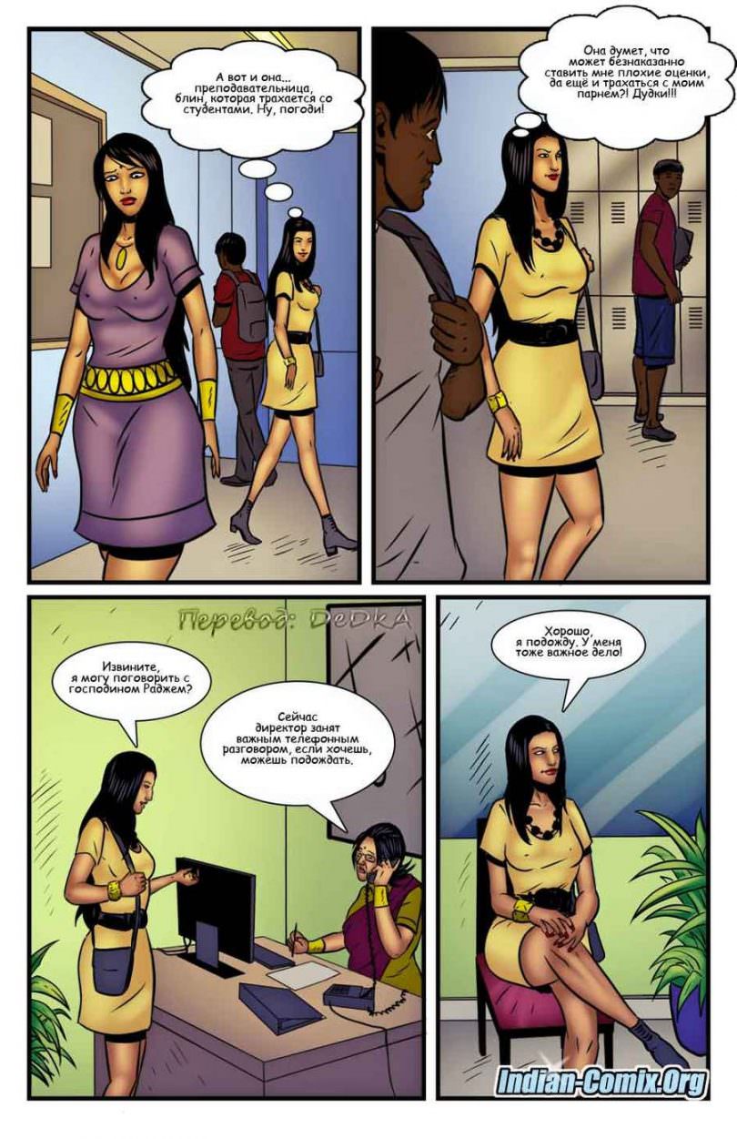 indian-comix.org__mr18_ru_003