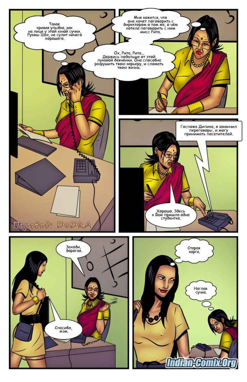 indian-comix.org__mr18_ru_004