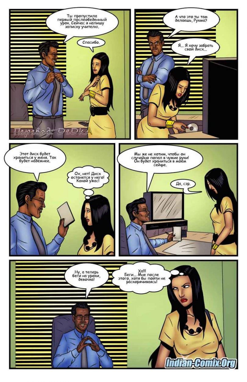 indian-comix.org__mr18_ru_027