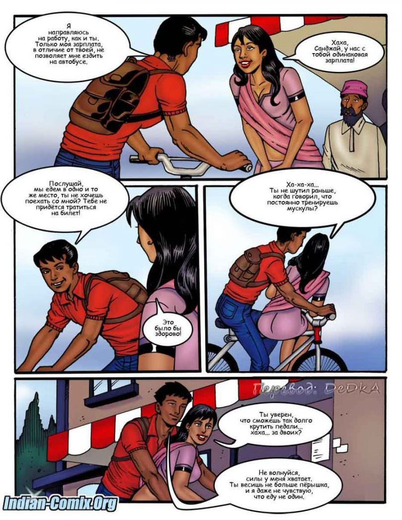 indian-comix.org__mr6_ru_004