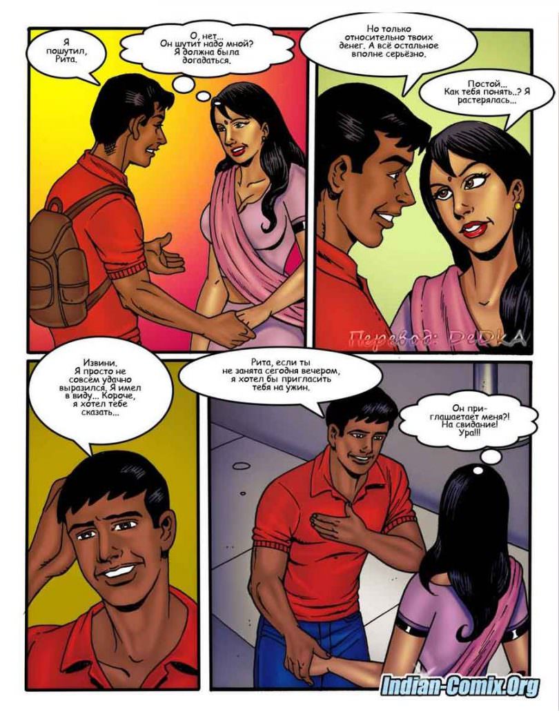 indian-comix.org__mr6_ru_007