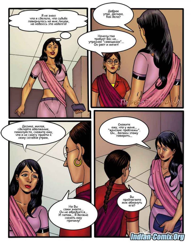 indian-comix.org__mr6_ru_009