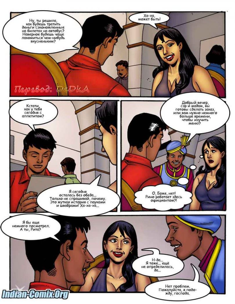 indian-comix.org__mr6_ru_018