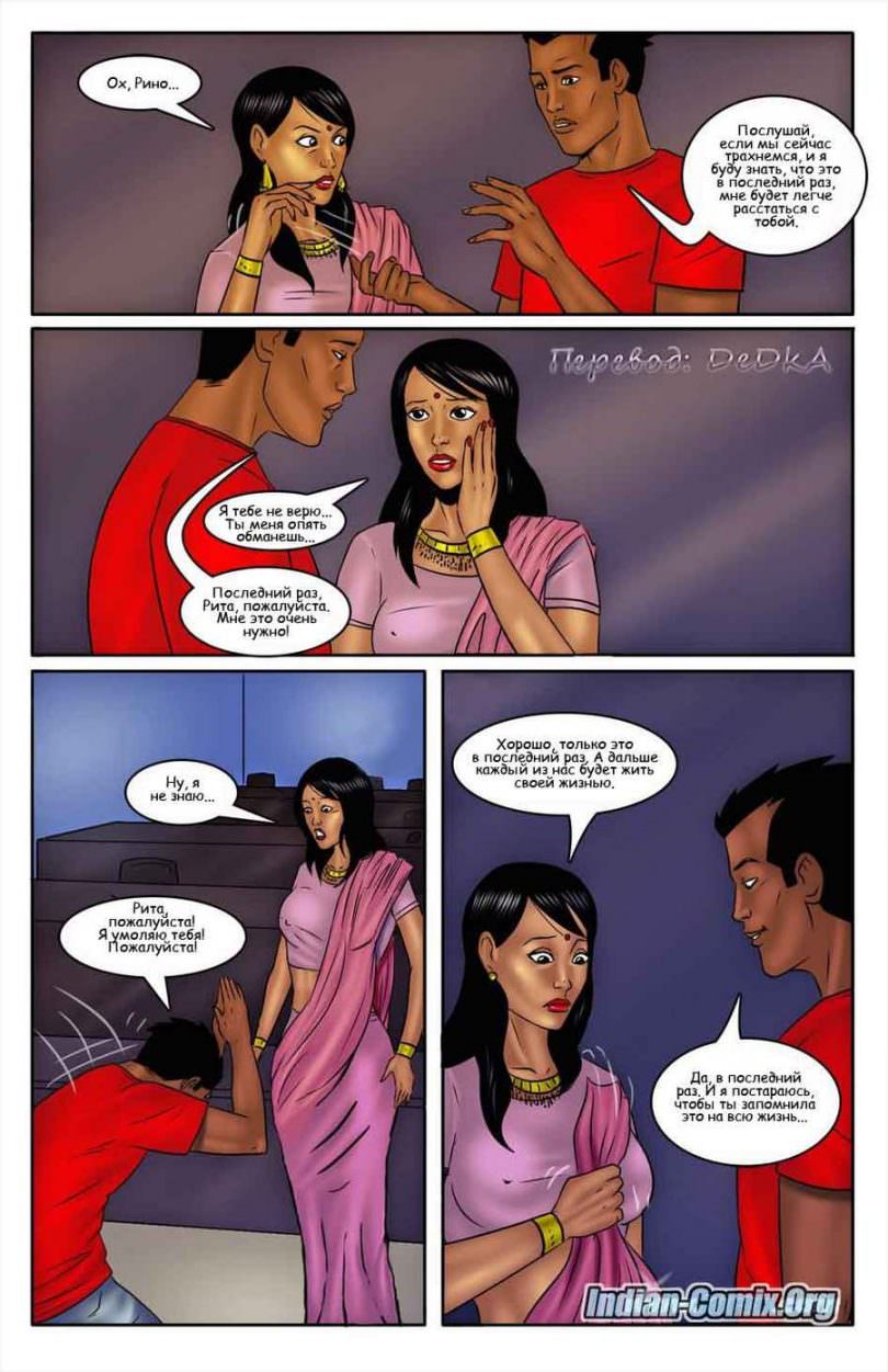 indian-comix.org__mr9_ru_010