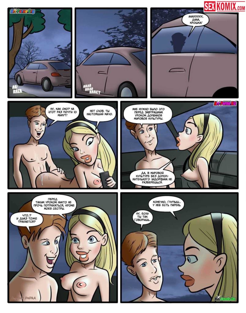 porno-comics.org_1558633748_2